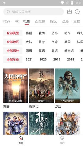 小火箭影视2024版