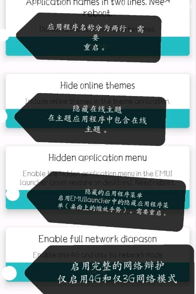 Tweaker for Huawei最新版