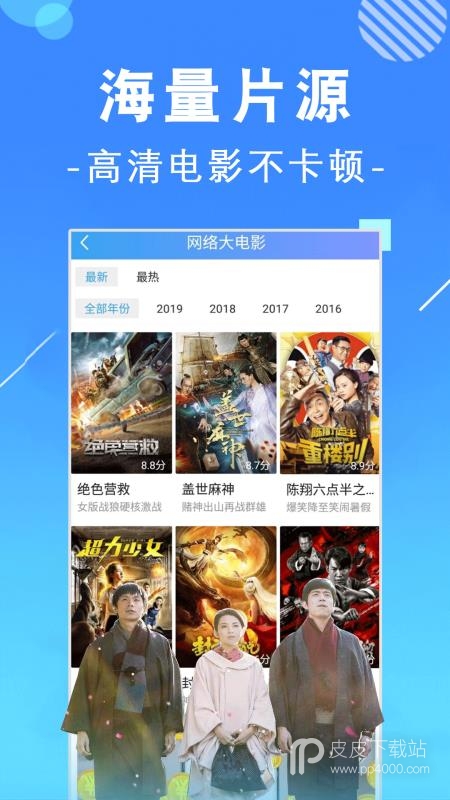 四海影院无删减版