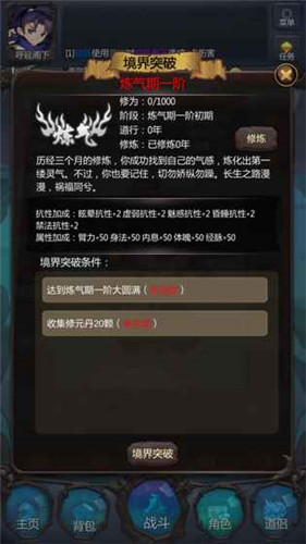 仙侠第一放置更新版