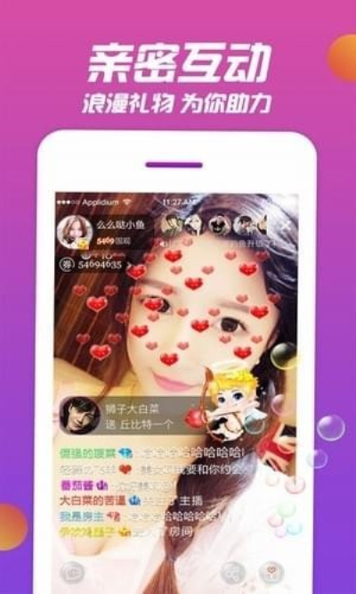 uulive直播会员账号破解版