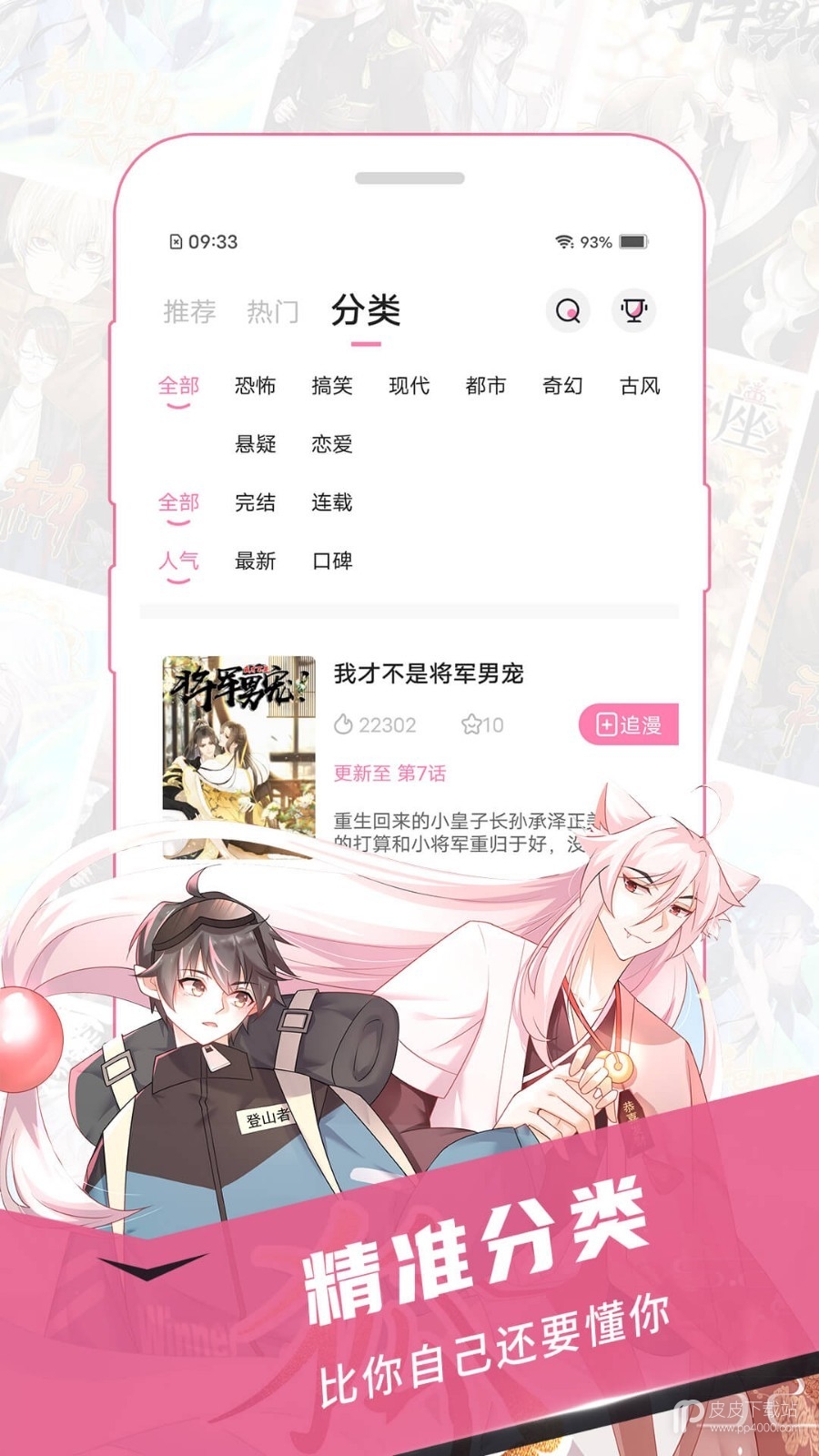 樱花漫画无广告版