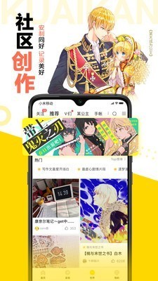 胖次漫画vip破解版