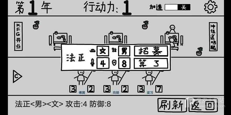 鼠绘三国模拟器测试版