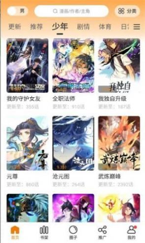 比熊漫画华为版