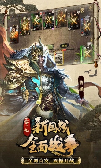 三国杀十周年版