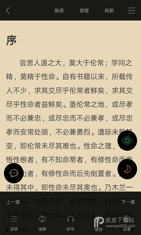 顶点阅读无弹窗版