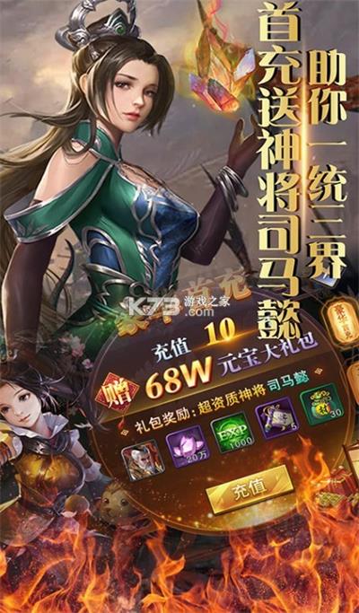 仙元天下OL无限金币版