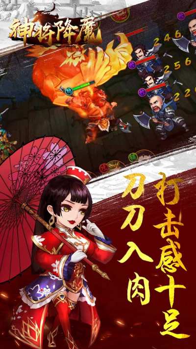 神将降魔最新版