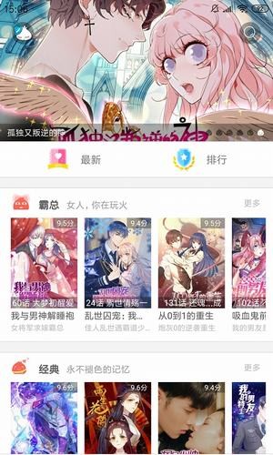 幸运漫画最新版