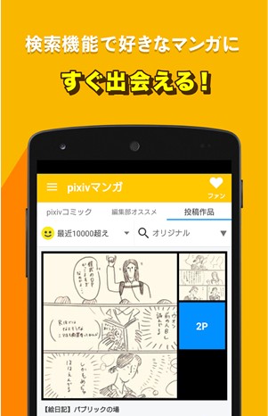 p站漫画