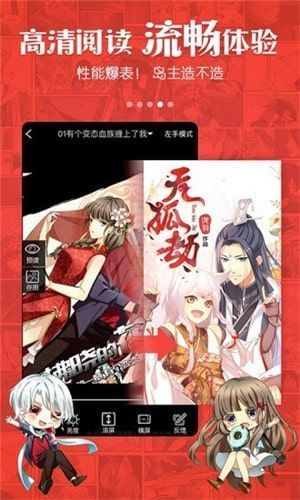 铳梦漫画免费阅读版