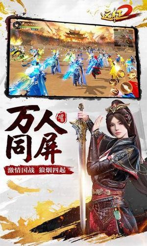 远征2更新版