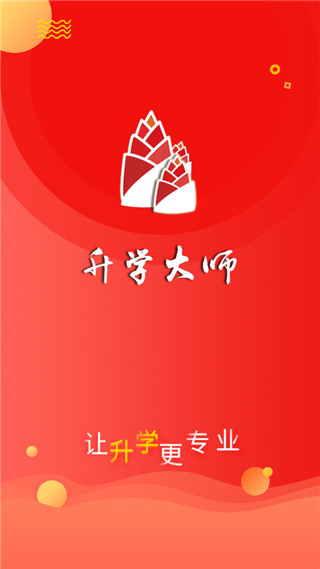 升学大师最新版