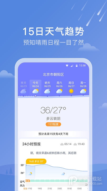 天气雷达