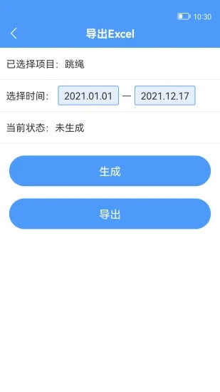 跳绳计数器2024版