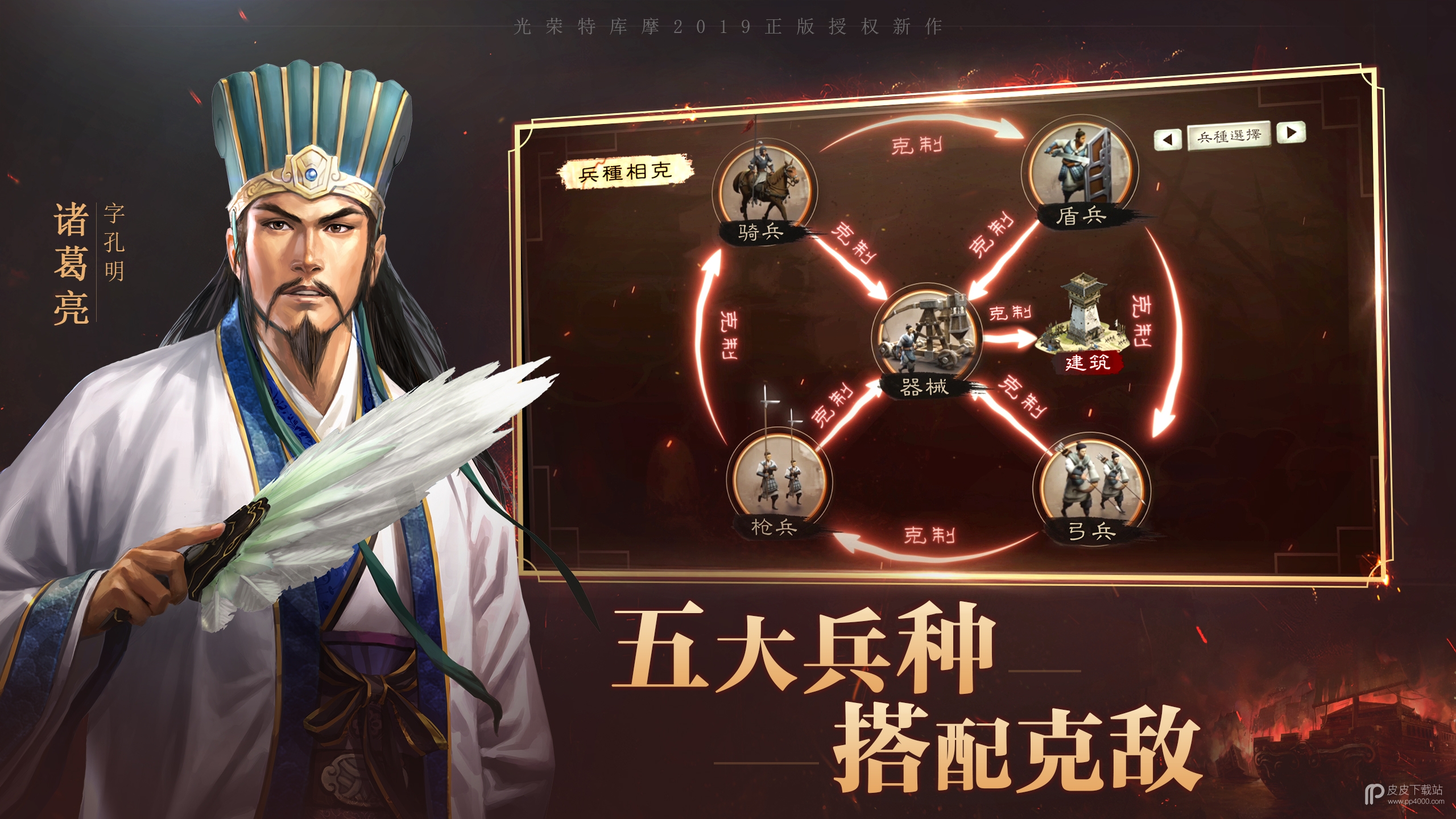 《三国志战略版》5月10日更新内容