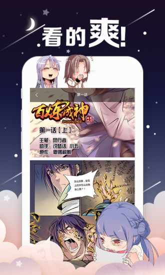 轻漫画最新版