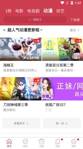 香菇影视无广告版