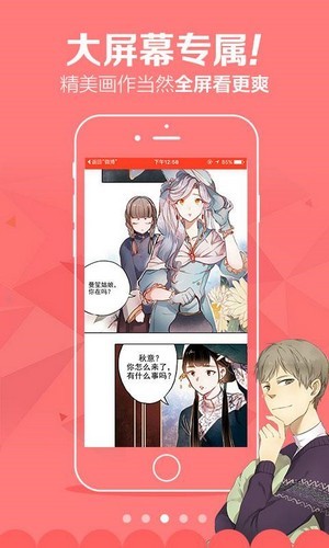 红影漫画免费版