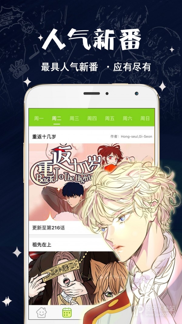 快乐漫画免费观看版