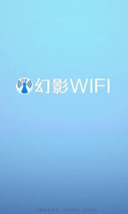 幻影wifipin免root版