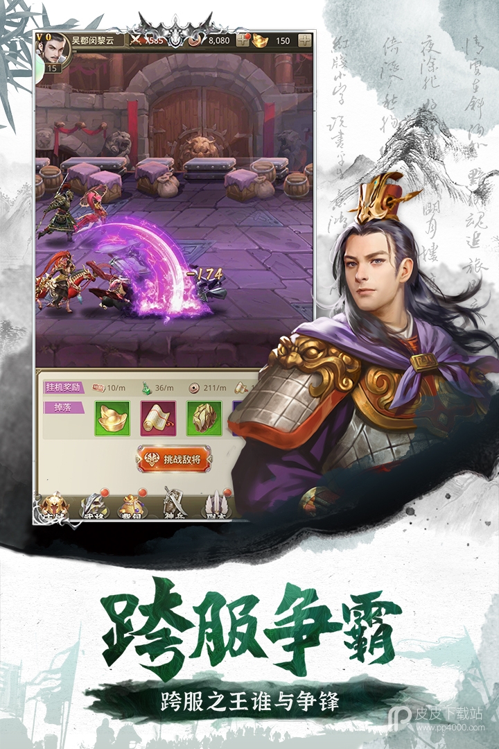 百龙霸业微信登录版