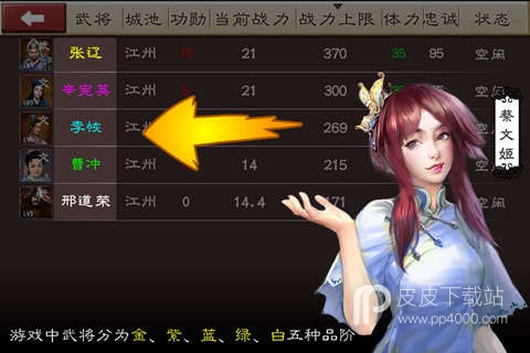 单挑三国志online最新版