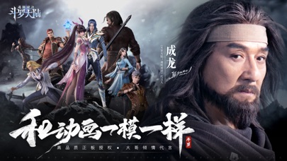 斗罗大陆：魂师对决最新版