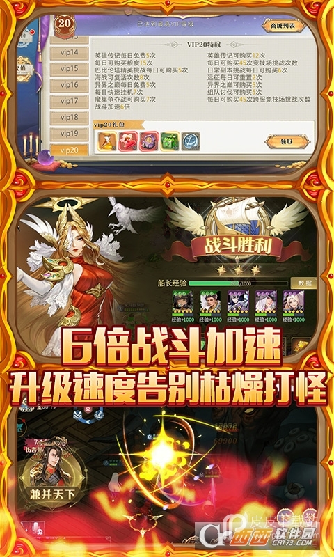 黎明航线无限金币版