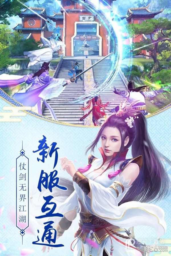 九阴真经3d完美版