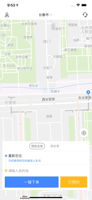 蚂蚁代驾