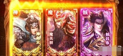 神魔新三国激活码2023最新分享