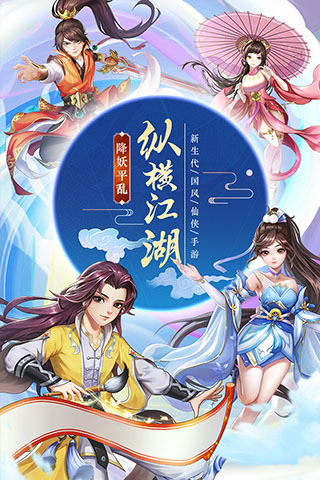 九州仙剑传免费版