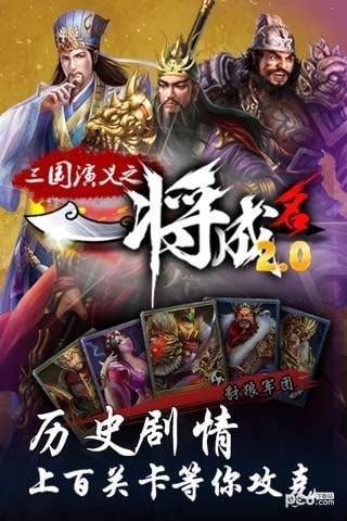 一将成名最新版