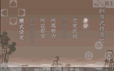 三国志7编辑器版