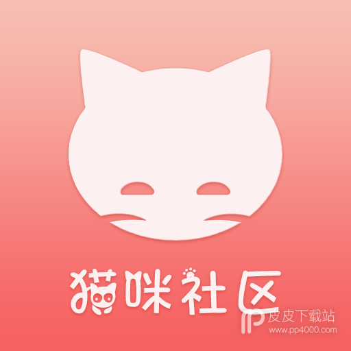 猫咪社区3.1.2release