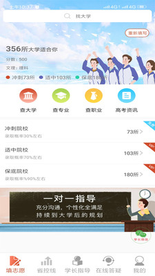 贵州高考志愿填报平台