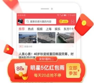 汤头条APP排行榜