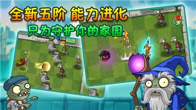 植物大战僵尸2官方版最新版