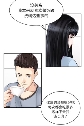 家有双妻漫画免费阅读版