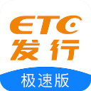 ETC发行2024版