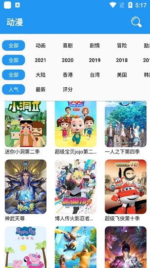 小熊动漫2024版