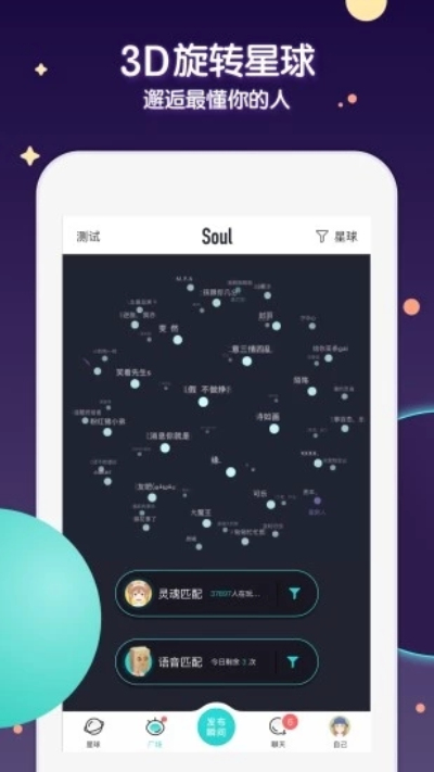 soul会员破解版