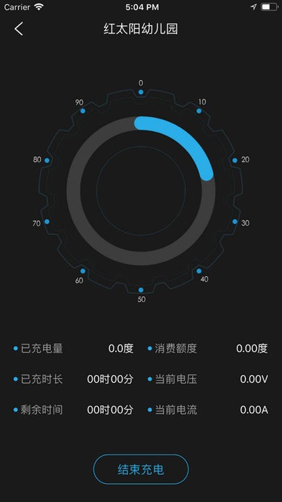 速通充电最新版