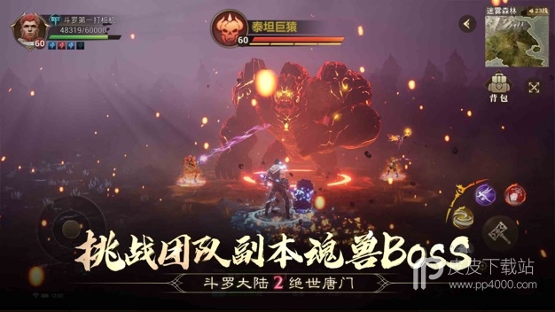 斗罗大陆2绝世唐门最新版