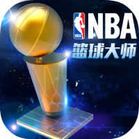 nba篮球大师无敌版