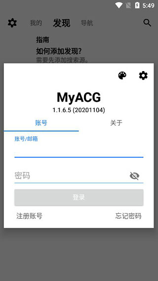 myacg清爽版