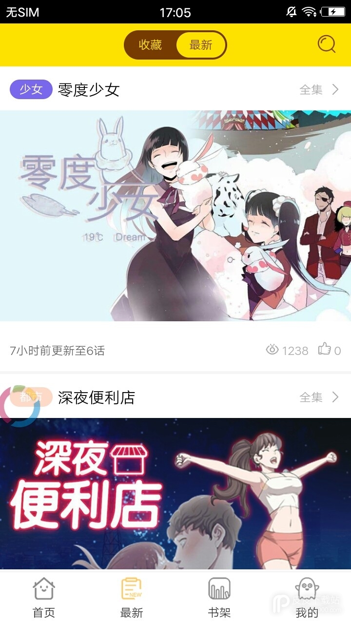 小兔漫画高清全彩版