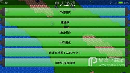 铁锈战争最新版2.0.4